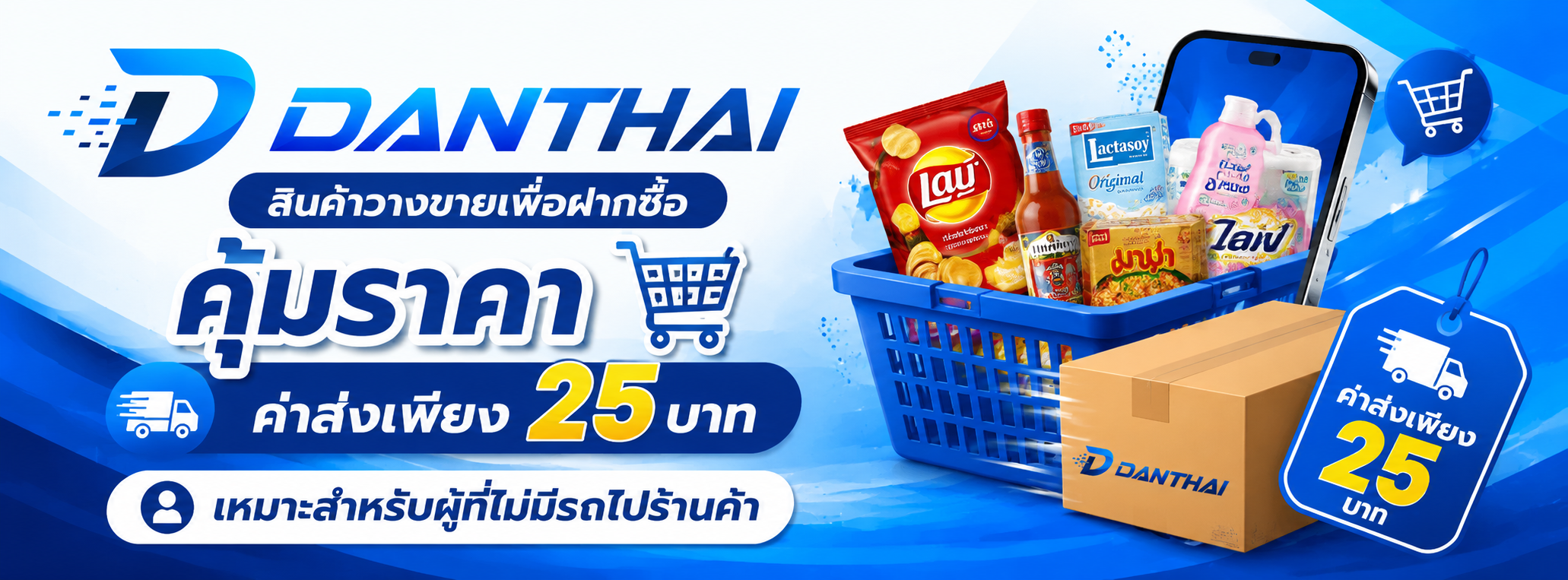 DANTHAI Banner 2